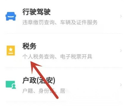 粤省事手机版