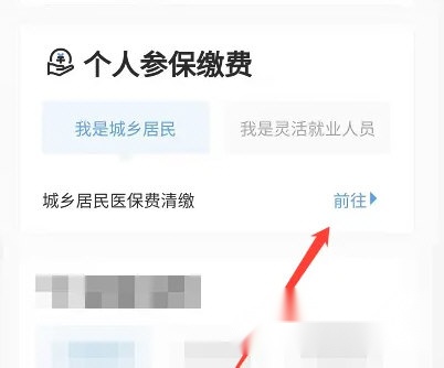 粤省事手机版
