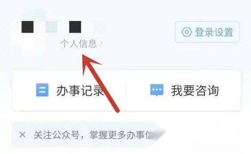 粤省事手机版