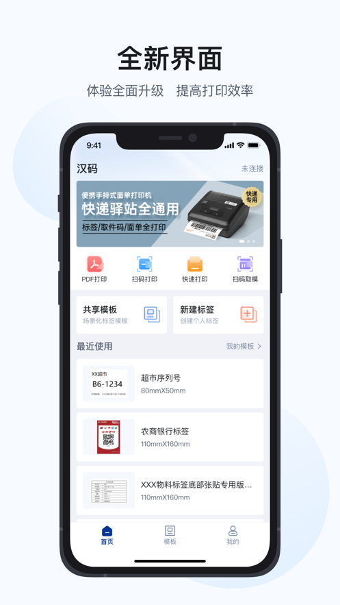 汉码截图2