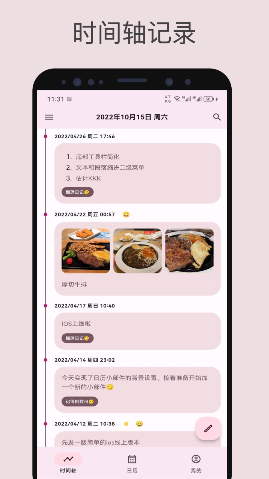 榴莲日记截图0