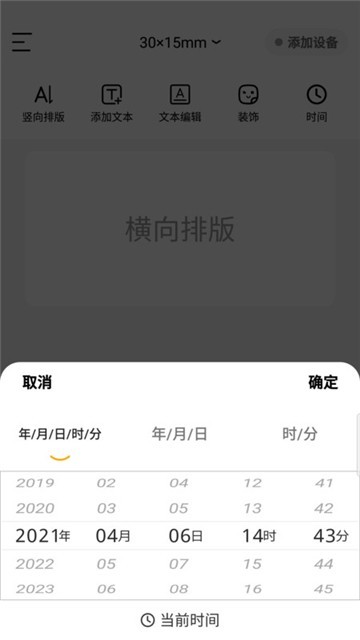 芯意贴截图2
