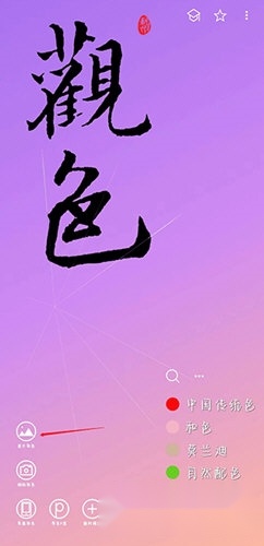 观色配色