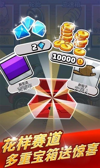 登山赛车二2026截图3