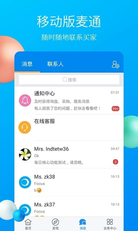 中国制造网2025版截图1