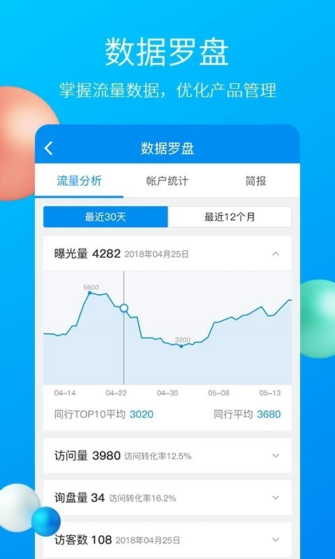 中国制造网2025版截图3