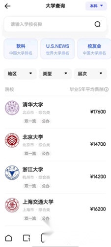 夸克高考志愿填报