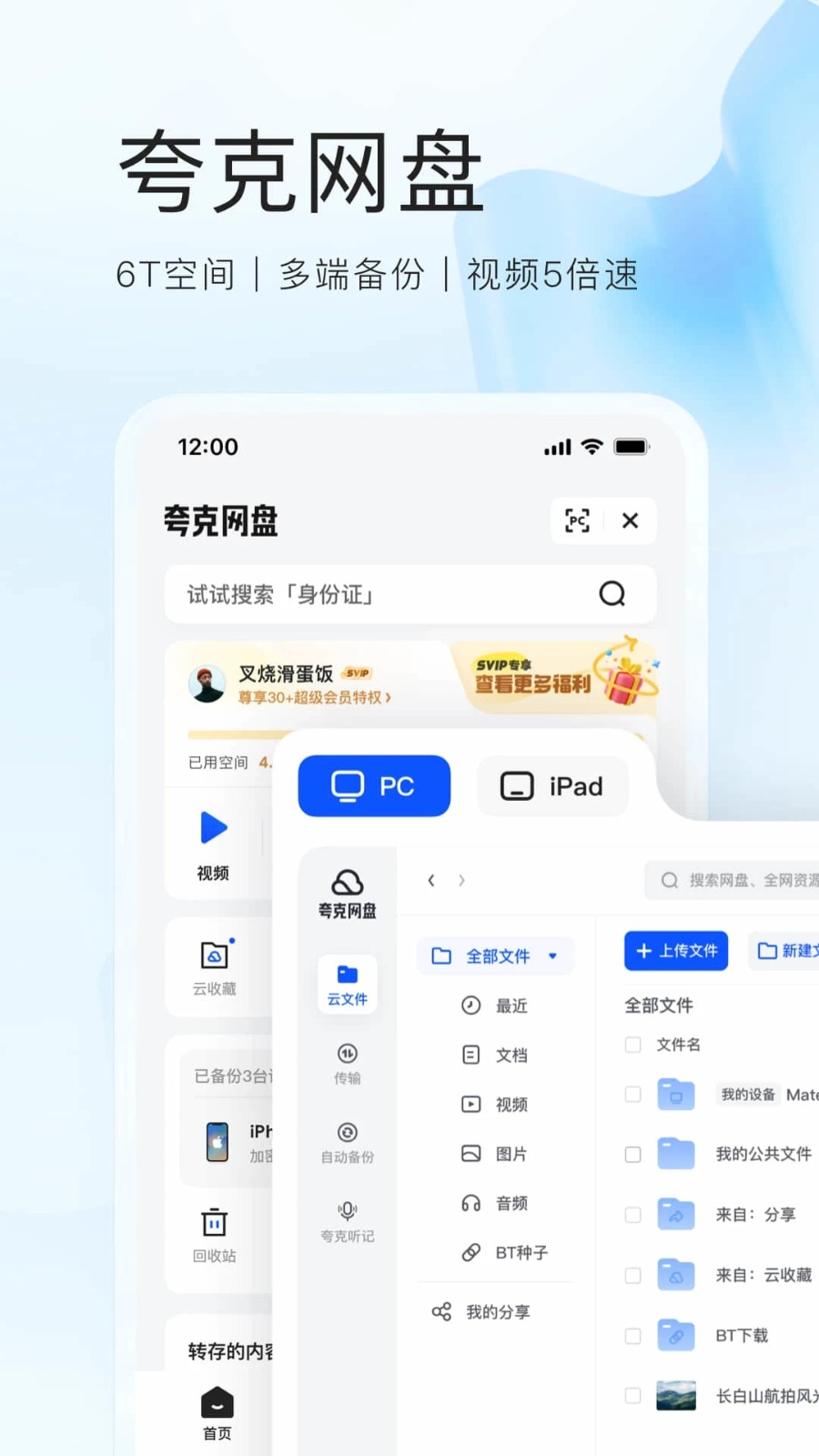 夸克高考志愿填报截图2