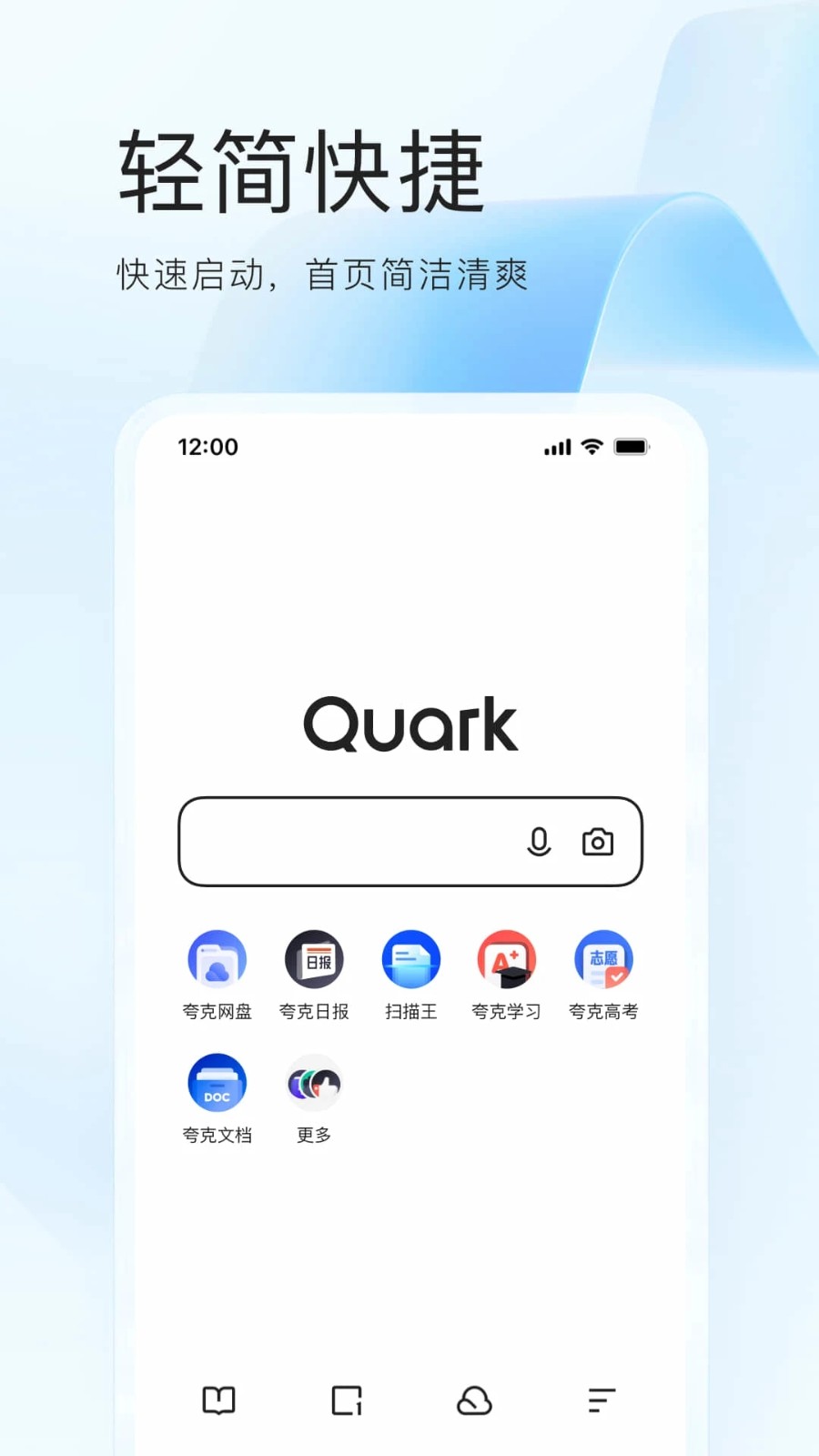 夸克高考志愿填报截图1