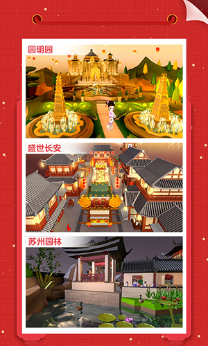 我爱拼模型正式版