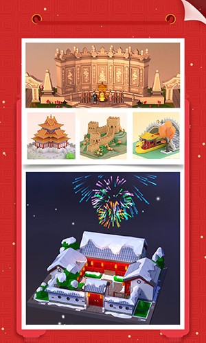 我爱拼模型正式版截图0