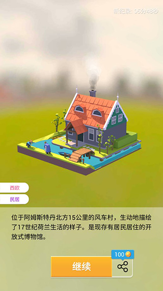 我爱拼模型正式版