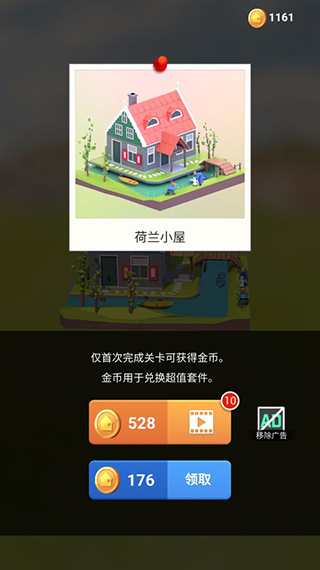 我爱拼模型正式版