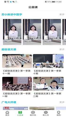 育新人截图0