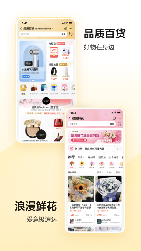 美团手机版截图4