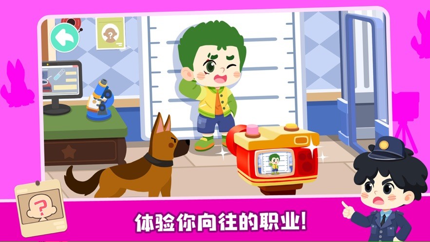 奇妙小镇嘉年华截图4