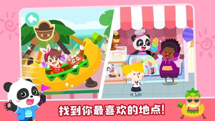 奇妙小镇嘉年华截图0