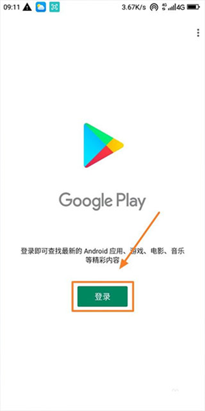 谷歌play服务框架2025最新版本