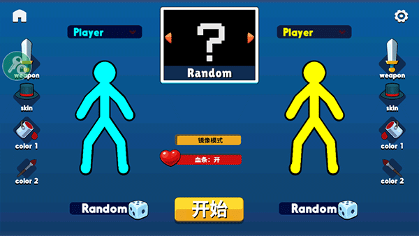 火柴人至高对决官方版