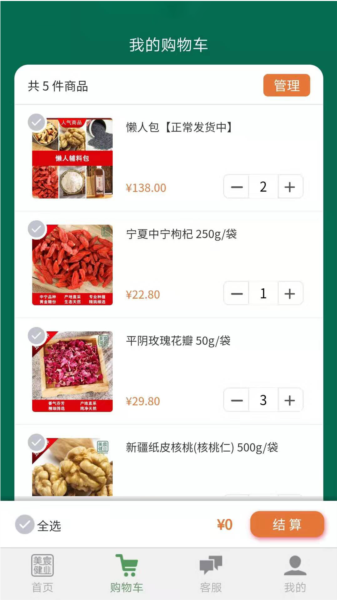 美宸健业