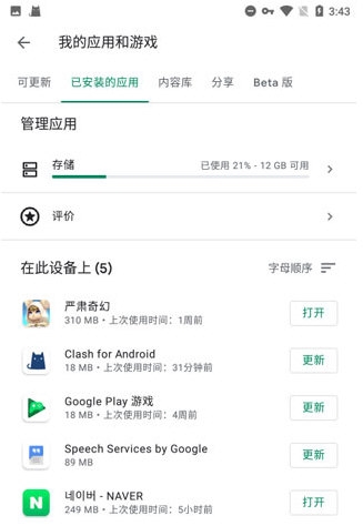 谷歌服务框架下载安装