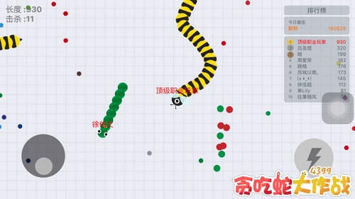 贪吃蛇大作战魅族最新版