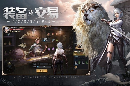 神火大陆腾讯版截图2