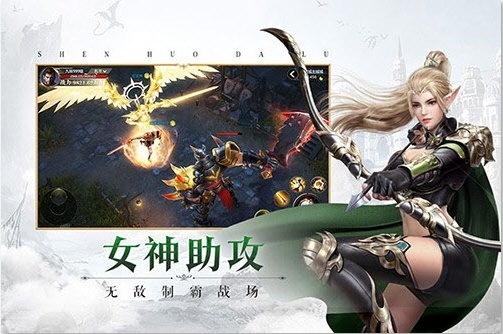 神火大陆腾讯版