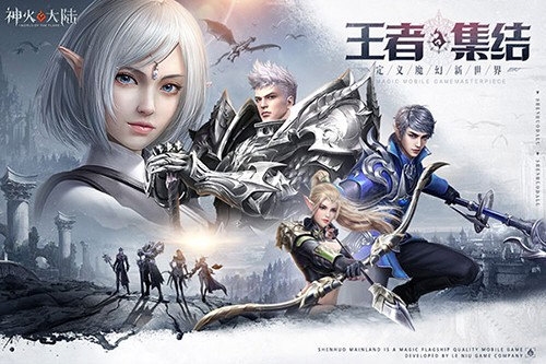 神火大陆腾讯版