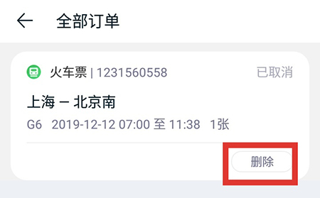 途牛旅游手机客户端