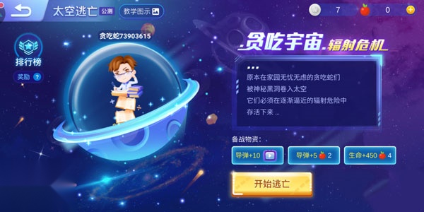 贪吃蛇大作战魅族最新版