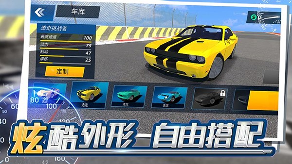 狂飙飞车国服截图2