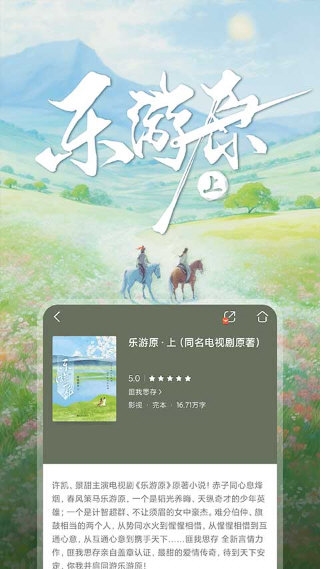 和阅读手机版