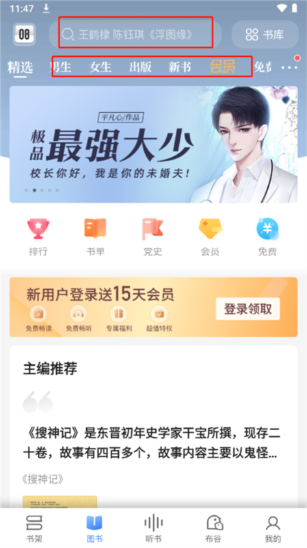 和阅读手机版