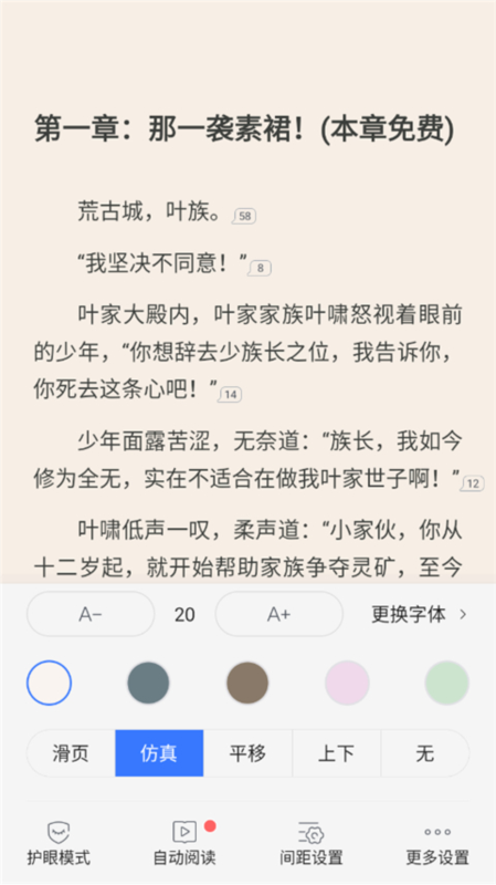 和阅读手机版