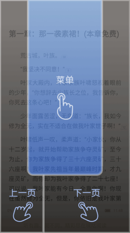 和阅读手机版