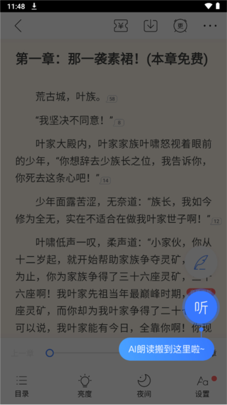 和阅读手机版