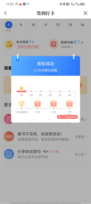和阅读手机版