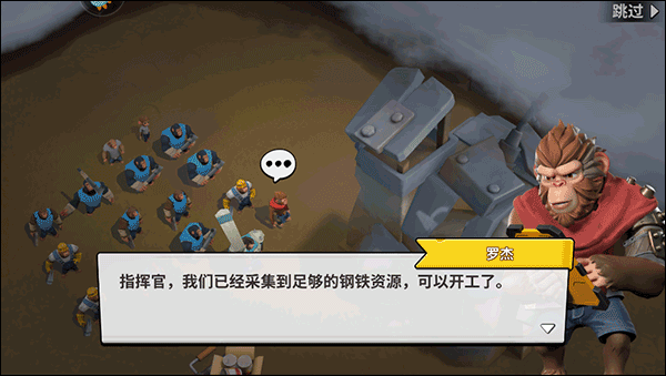 猿族时代正版