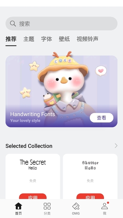 oppo主题商店
