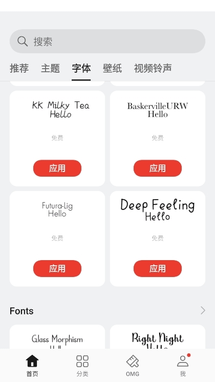 oppo主题商店