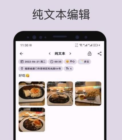榴莲日记