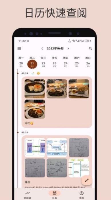 榴莲日记