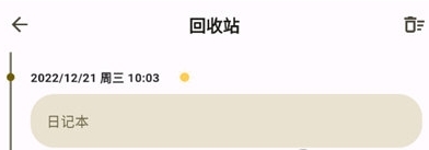 榴莲日记