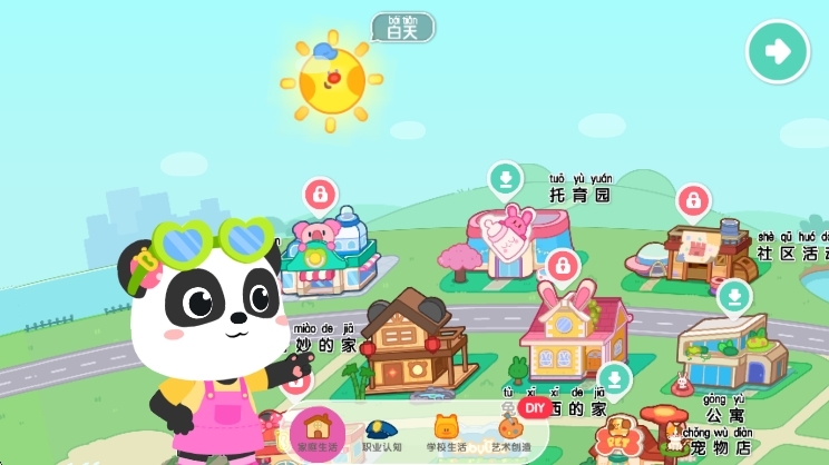 奇妙小镇嘉年华