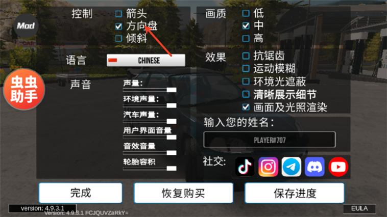 手动挡停车场内置模组皮肤存档版