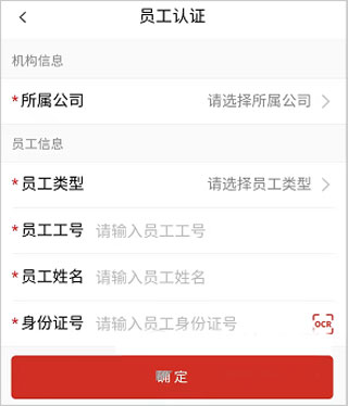 保互通