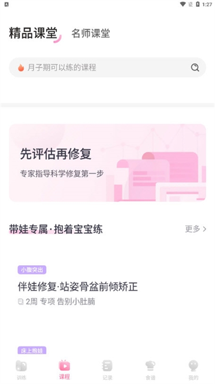 凯格尔运动