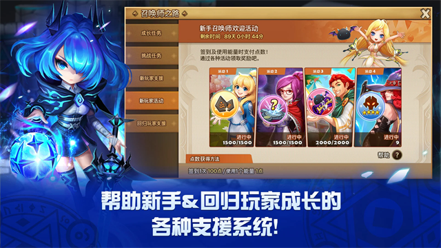 魔灵召唤正式版截图0