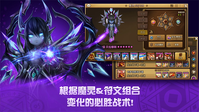 魔灵召唤正式版截图3